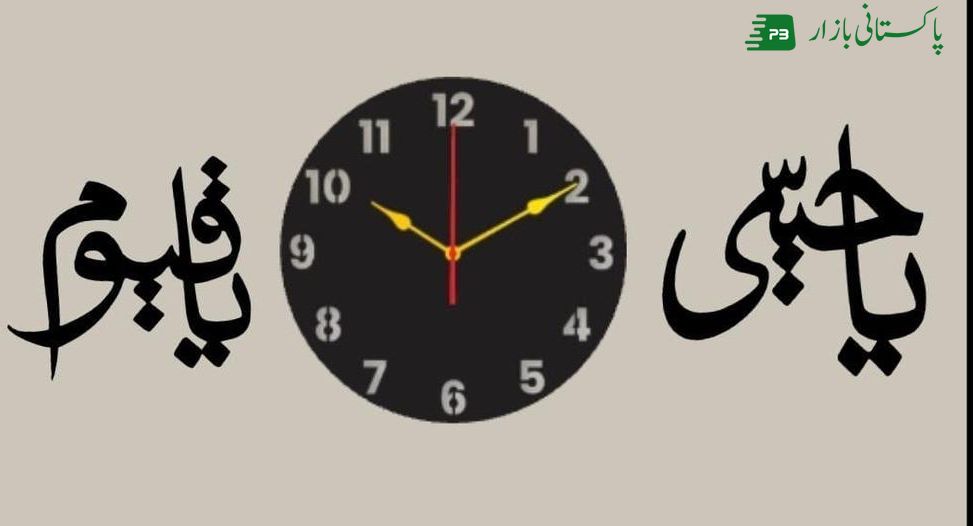 Calligraphy Wood Wall Clock and Home Delivery