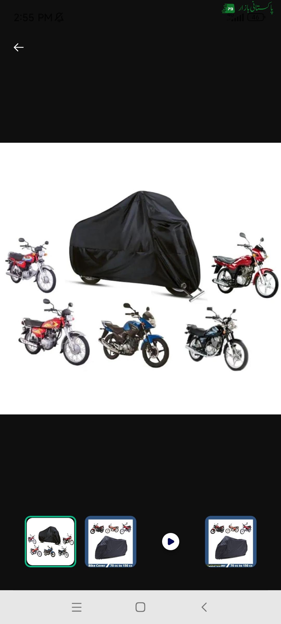 1 PC parachute bike cover