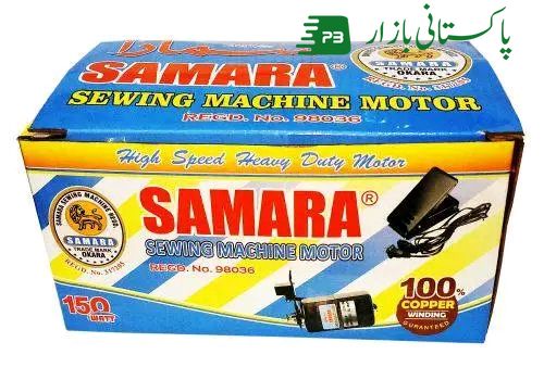 Samara sewing machine wholesale price