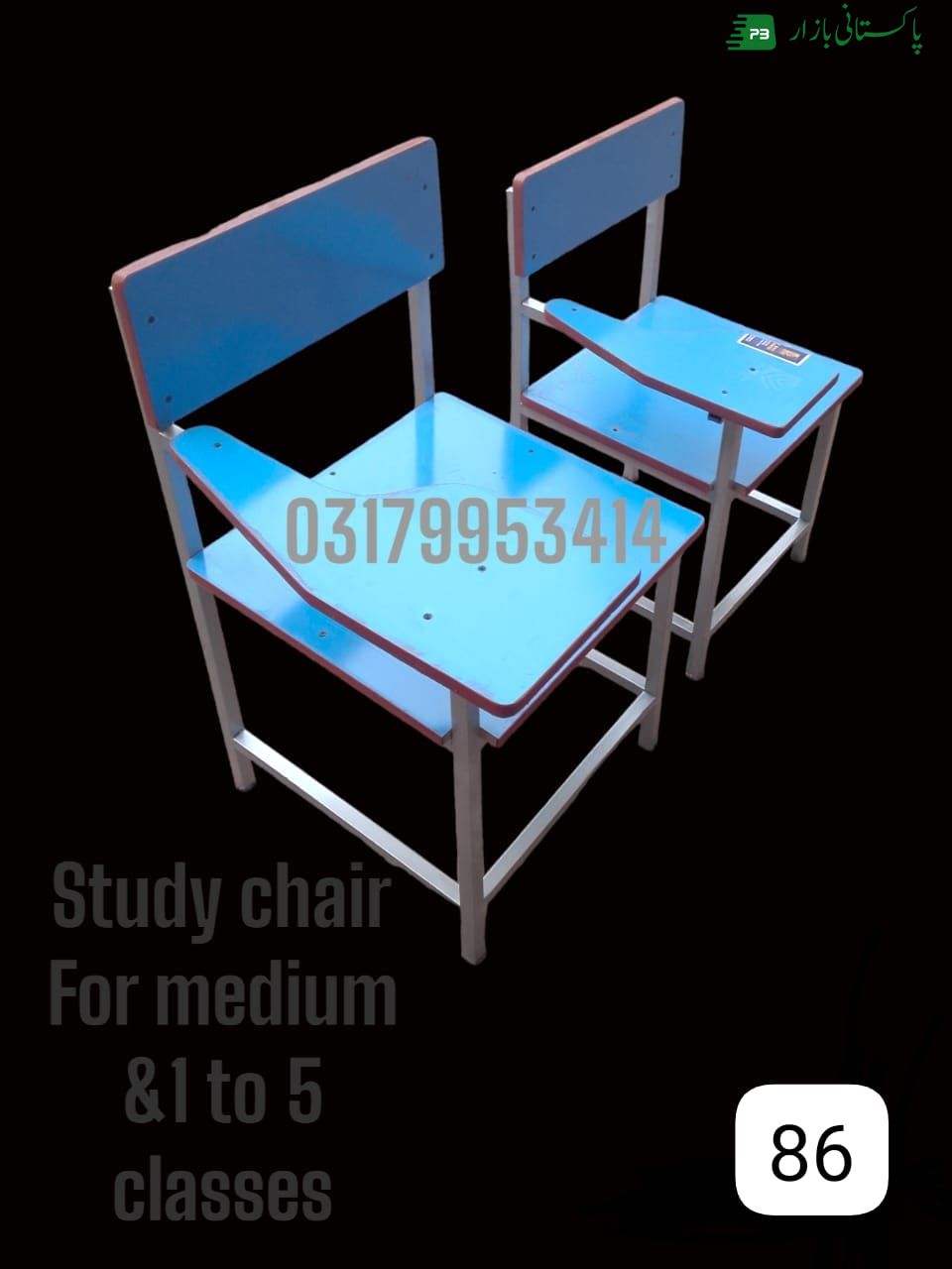 Study chair for school students