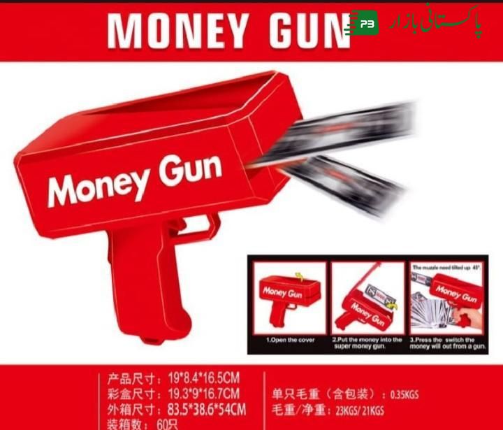 Plastic money gun