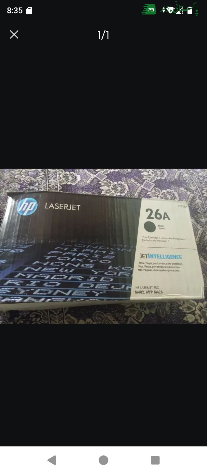 Toner